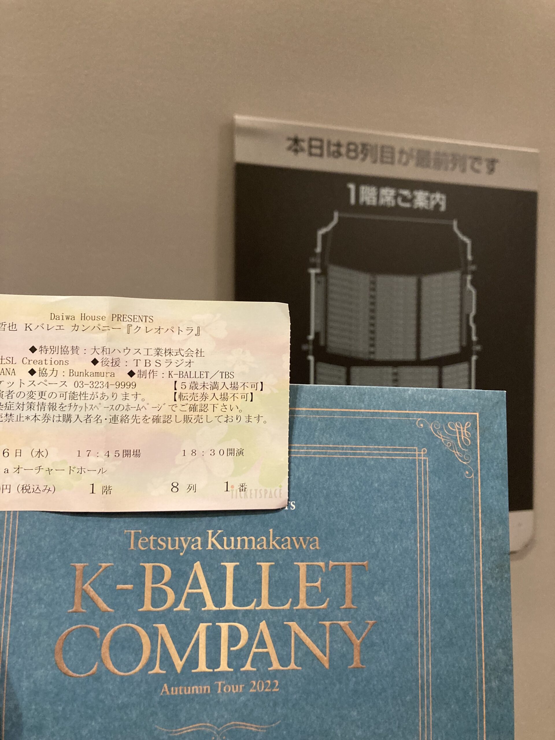 熊川哲也 K-BALLET TOKYO 『ジゼル』 3/17 (日) S席連番 - 演劇・芸能
